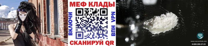 Купить закладки  Нижний Новгород  МЕФ мяу мяу 